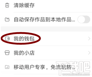 快手感恩红包怎么提现?抢的红包提现步骤一览