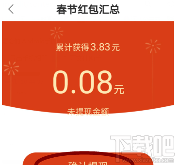 快手感恩红包怎么提现?抢的红包提现步骤一览