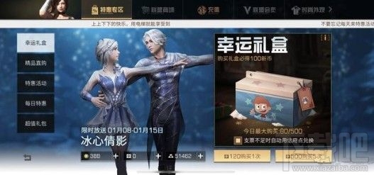 明日之后冰心倩影红包怎么获得?冰心倩影卡红包bug教学方法