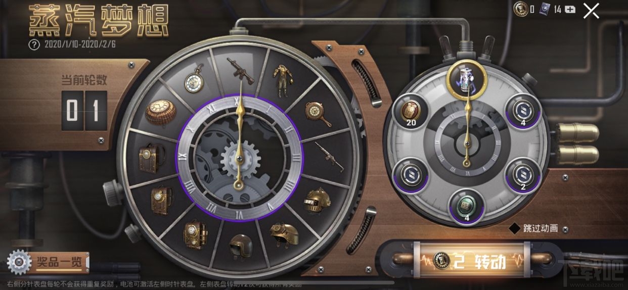 和平精英蒸汽梦想怎么抽?蒸汽梦想抽取方法与概率解析