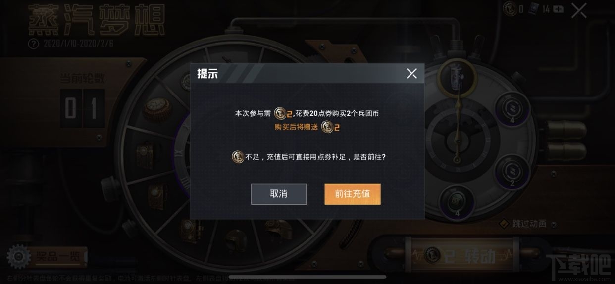 和平精英蒸汽梦想怎么抽?蒸汽梦想抽取方法与概率解析