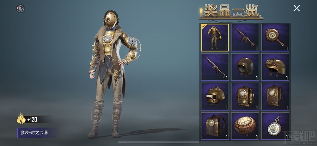 和平精英蒸汽梦想怎么抽?蒸汽梦想抽取方法与概率解析