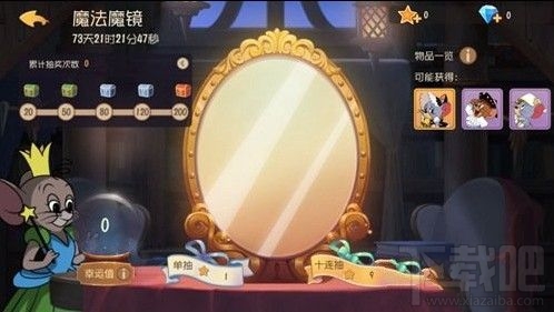 猫和老鼠手游泰菲女仆皮肤怎么得?泰菲女仆皮肤获取方法分享