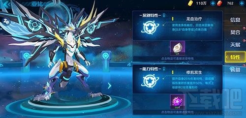 奥拉星手游圣修暗凯帝装备怎么选?圣修暗凯帝装备选择方法技巧