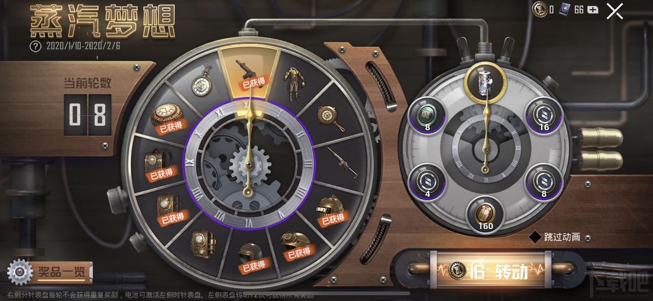 和平精英时之沙漏套装多少出?时之沙漏套装蒸汽梦想抽取花费一览