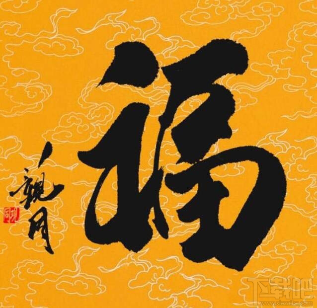 支付宝2020年集五福全家福什么时候开奖? 全家福开奖时间公布