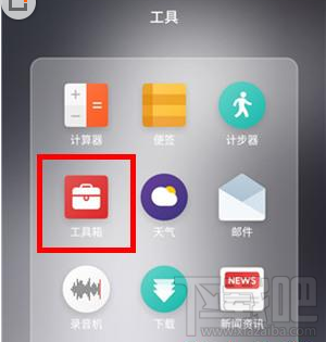 魅族16plus分贝仪快捷方式怎么设置?