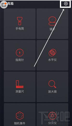 魅族16plus分贝仪快捷方式怎么设置?