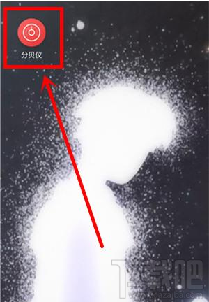 魅族16plus分贝仪快捷方式怎么设置?