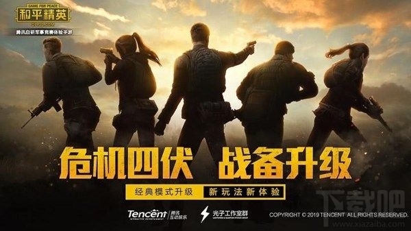 和平精英微信集结对抗礼包怎么获得?微信组队打靶活动攻略