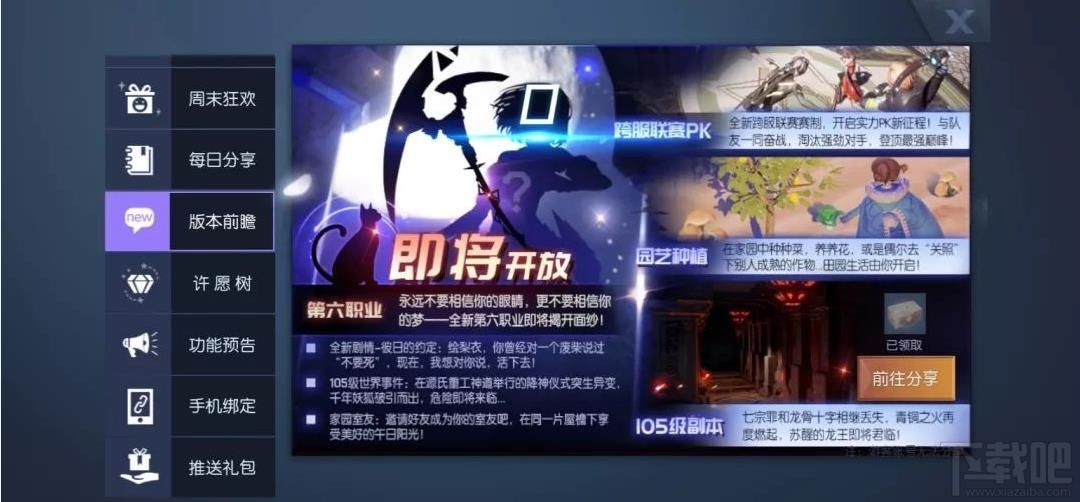 龙族幻想梦貘技能怎么样?新职业梦貘技能属性强度一览