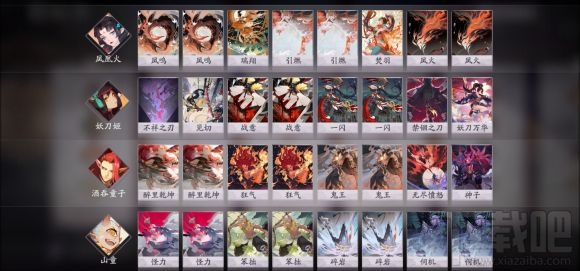 阴阳师百闻牌秘闻8-4怎么过?平民秘闻8-4通关阵容推荐