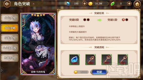 从零开始的异世界生活怎样抽五星角色?五星角色抽取方法技巧