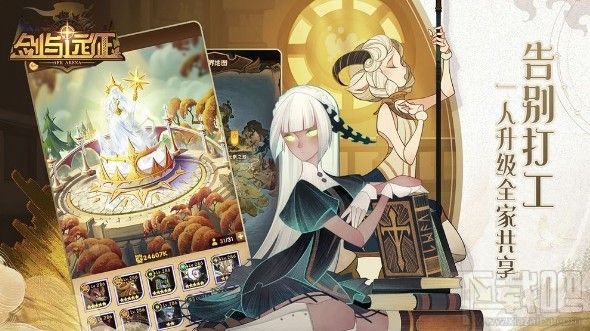 剑与远征生命之树怎么升级?生命之树升级强化攻略