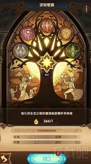 剑与远征生命之树怎么升级?生命之树升级强化攻略