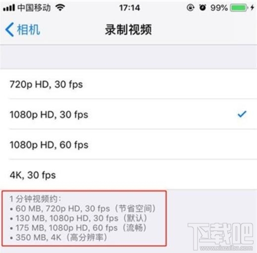 iphone11pro怎么设置视频清晰度?