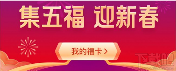 2020星巴克福卡怎么获得?支付宝2020星巴克福字图片