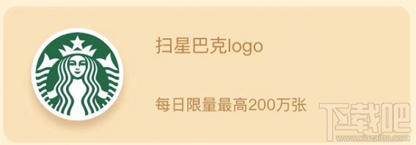 2020星巴克福卡怎么获得?支付宝2020星巴克福字图片