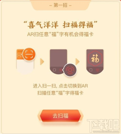 2020星巴克福卡怎么获得?支付宝2020星巴克福字图片