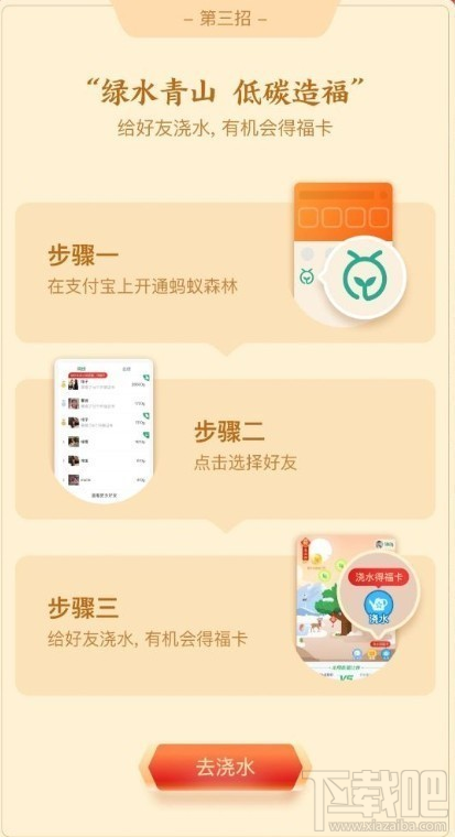 2020星巴克福卡怎么获得?支付宝2020星巴克福字图片