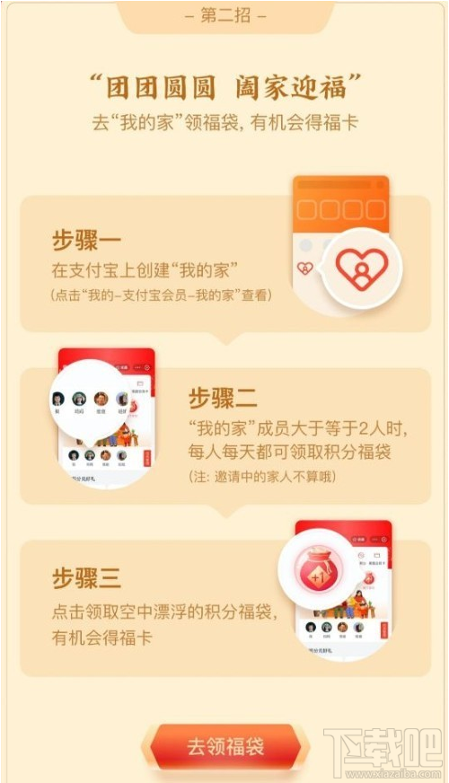 2020星巴克福卡怎么获得?支付宝2020星巴克福字图片