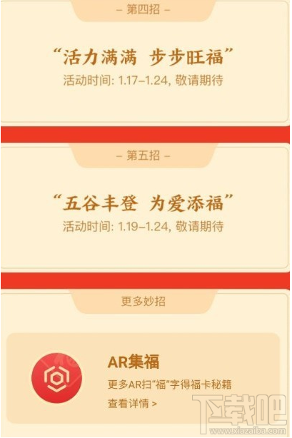 2020星巴克福卡怎么获得?支付宝2020星巴克福字图片