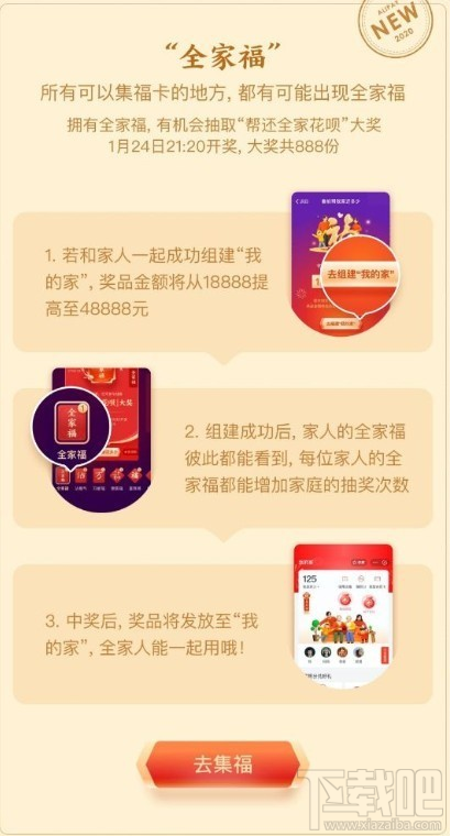 2020星巴克福卡怎么获得?支付宝2020星巴克福字图片