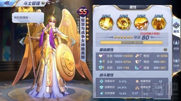 圣斗士星矢手游射手座传说本怎么打?射手座传说本通关打法一览