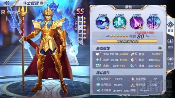 圣斗士星矢手游射手座传说本怎么打?射手座传说本通关打法一览