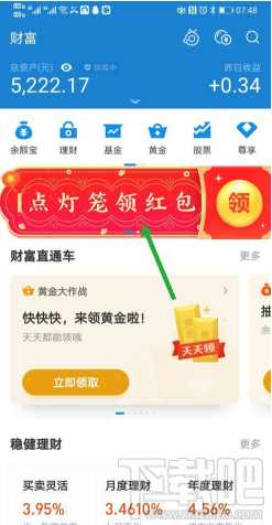 2020支付宝财运节节高活动怎么参加?支付宝财运节节高红包领取教程