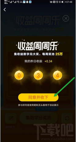 2020支付宝财运节节高活动怎么参加?支付宝财运节节高红包领取教程