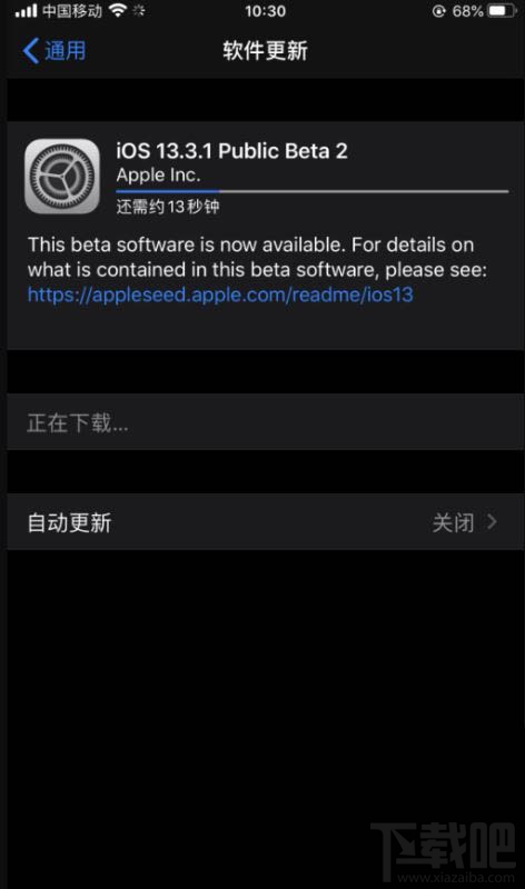 iOS13.3.1beta2怎么升级?iOS13.3.1beta2全机型固件及描述文件下载