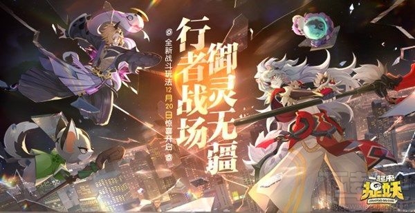 一起来捉妖亮彩画灵怎么得?春节亮彩画灵获取方法攻略