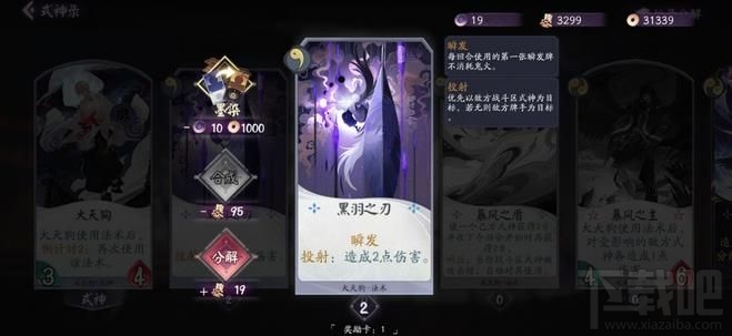 阴阳师百闻牌灯觉卡组怎么打?灯觉卡组阵容及打法一览