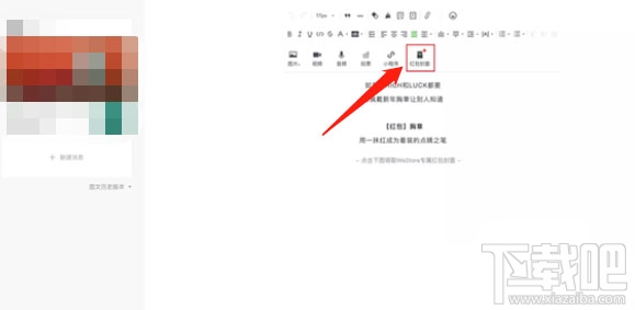 微信公众号怎么定制微信红包封面?