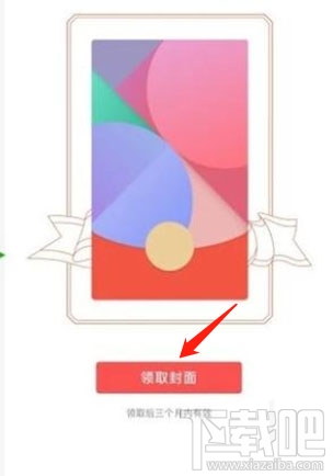 微信公众号怎么定制微信红包封面?