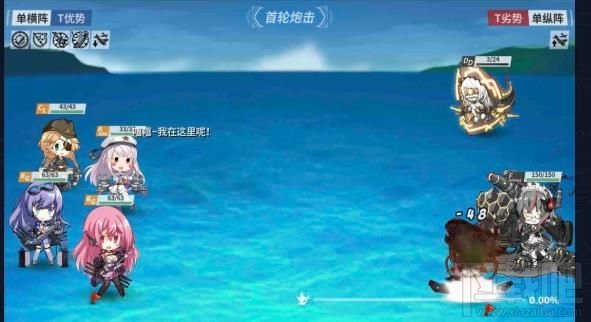 战舰少女R极地奏鸣曲EX-1怎么过?极地奏鸣曲EX-1海湾激斗攻略