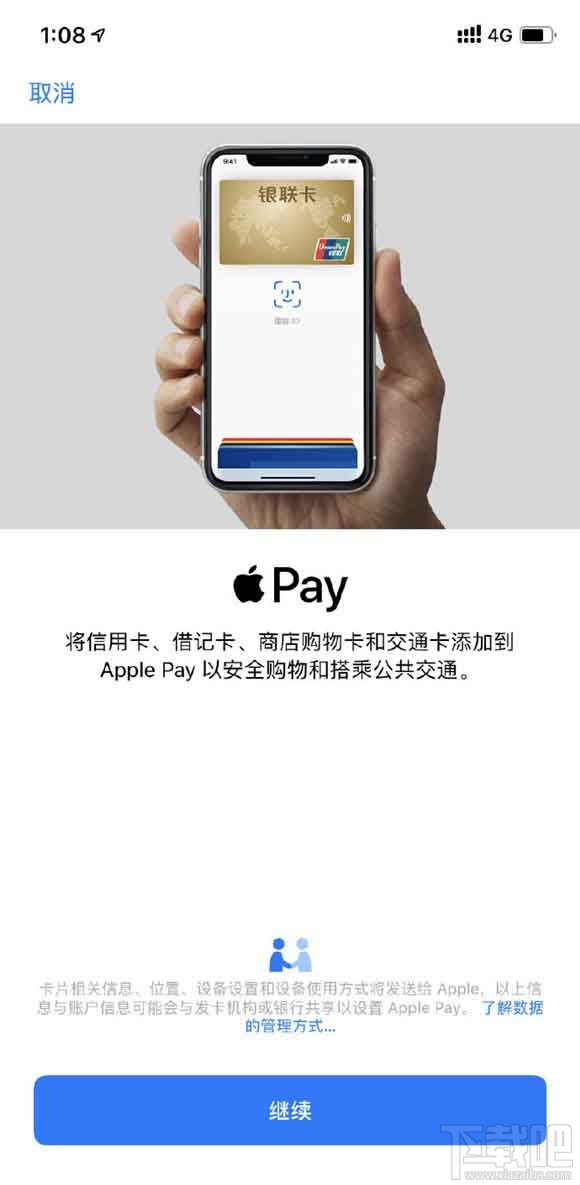 iwatch怎么开启nfc功能?iwatch开启nfc功能的图文教程