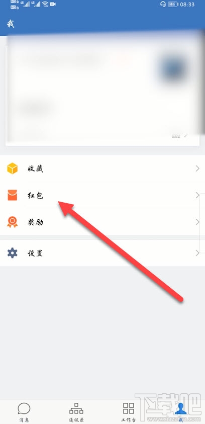 微信红包封面序列号怎么领取?三种领取红包封面序列号方法分享