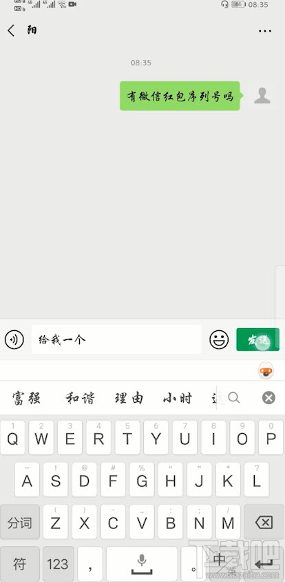 微信红包封面序列号怎么领取?三种领取红包封面序列号方法分享