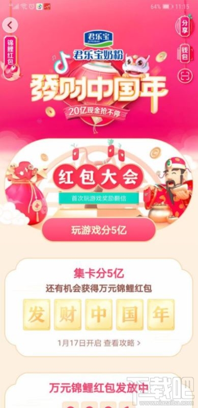 抖音发财中国年玩游戏分5亿怎么玩?抖音发财中国年玩游戏分5亿红包获得方法