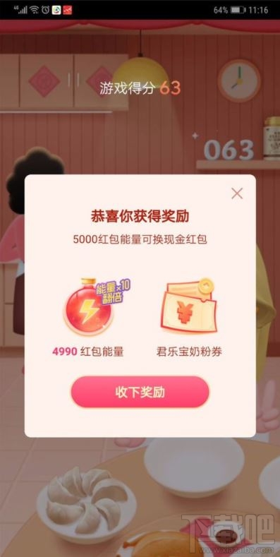 抖音发财中国年玩游戏分5亿怎么玩?抖音发财中国年玩游戏分5亿红包获得方法