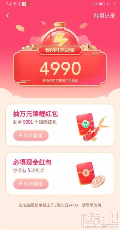 抖音发财中国年玩游戏分5亿怎么玩?抖音发财中国年玩游戏分5亿红包获得方法