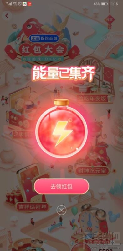 抖音发财中国年玩游戏分5亿怎么玩?抖音发财中国年玩游戏分5亿红包获得方法