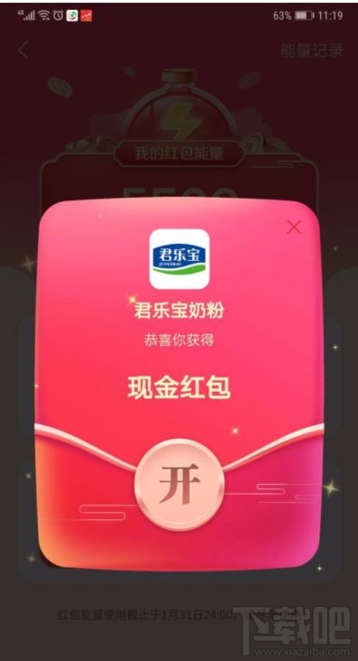 抖音发财中国年玩游戏分5亿怎么玩?抖音发财中国年玩游戏分5亿红包获得方法