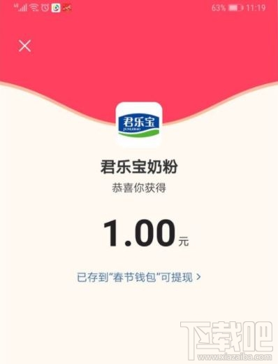 抖音发财中国年玩游戏分5亿怎么玩?抖音发财中国年玩游戏分5亿红包获得方法
