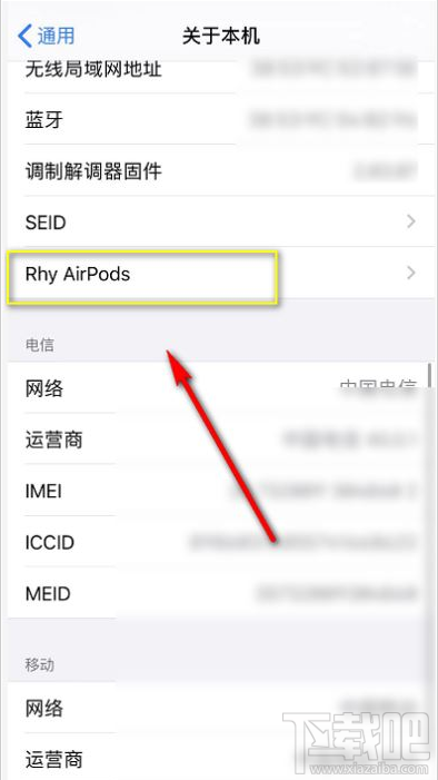 Airpods怎么辨别是否正品?Airpods正品辨别教程