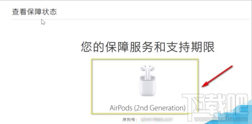 Airpods怎么辨别是否正品?Airpods正品辨别教程