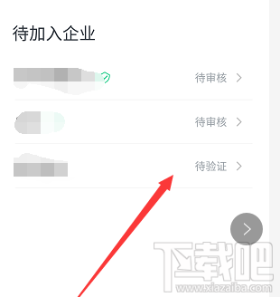 企业微信如何免费领取微信红包封面?