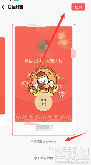 企业微信如何免费领取微信红包封面?